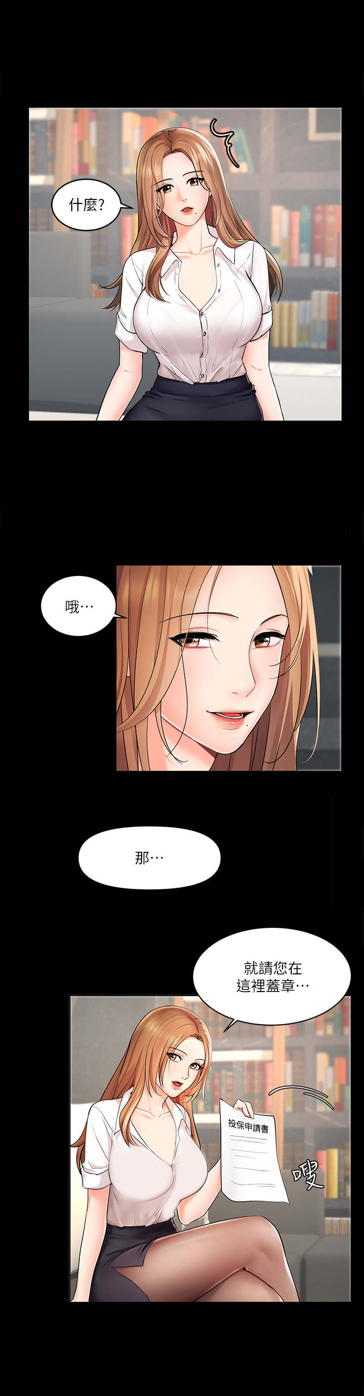 第1章：拉业绩7