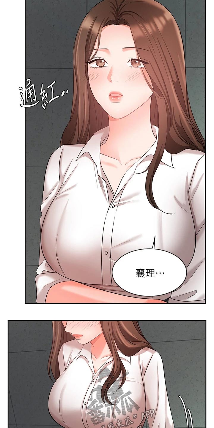 第80章：跟我回家19