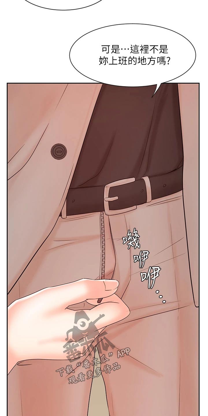 第28章：衣服28