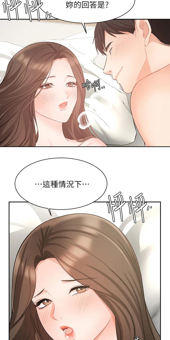 第82章：碰到前妻12