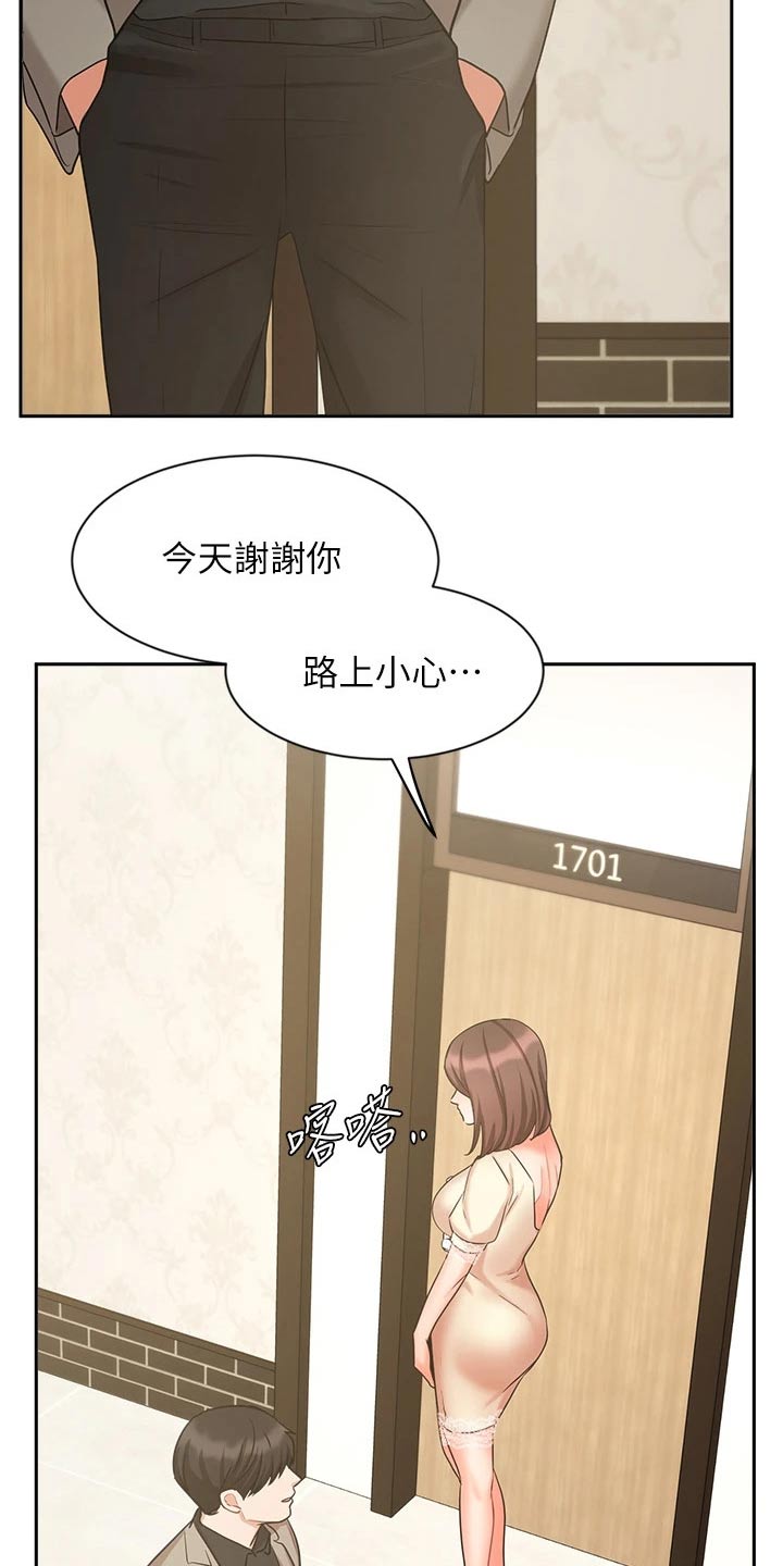 第68章：背影19