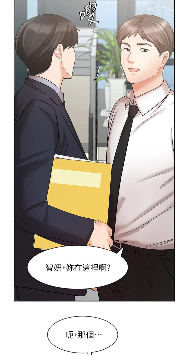 第53章：单独见面12