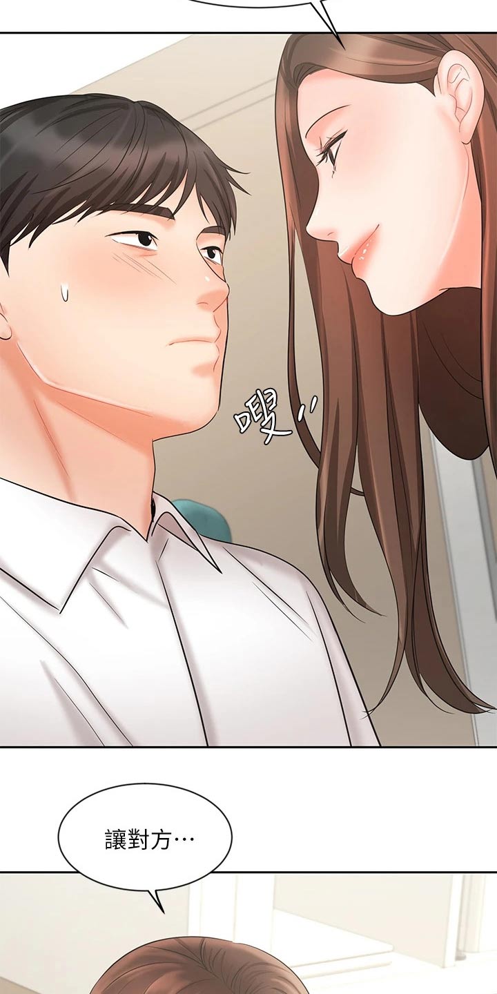 第37章：秘密23