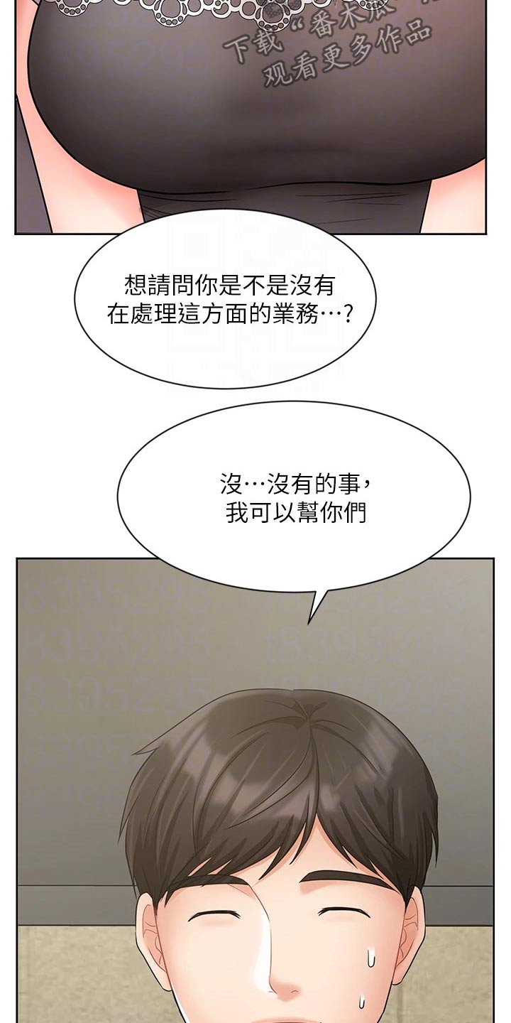 第50章：咨询19