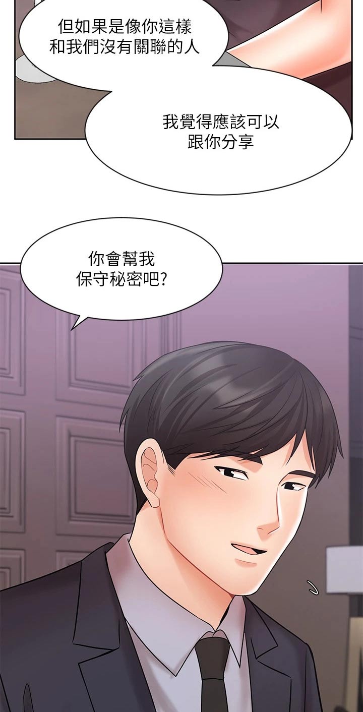第54章：孤独16