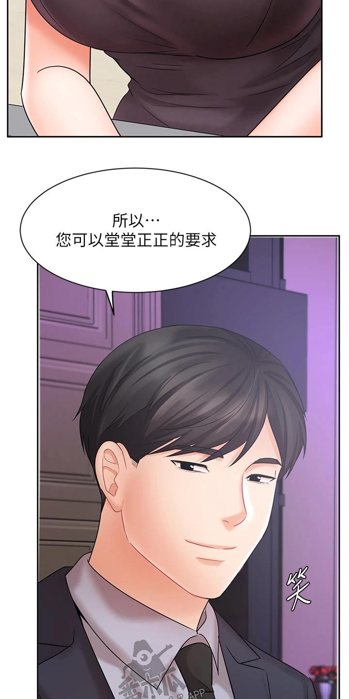 第56章：夸赞5