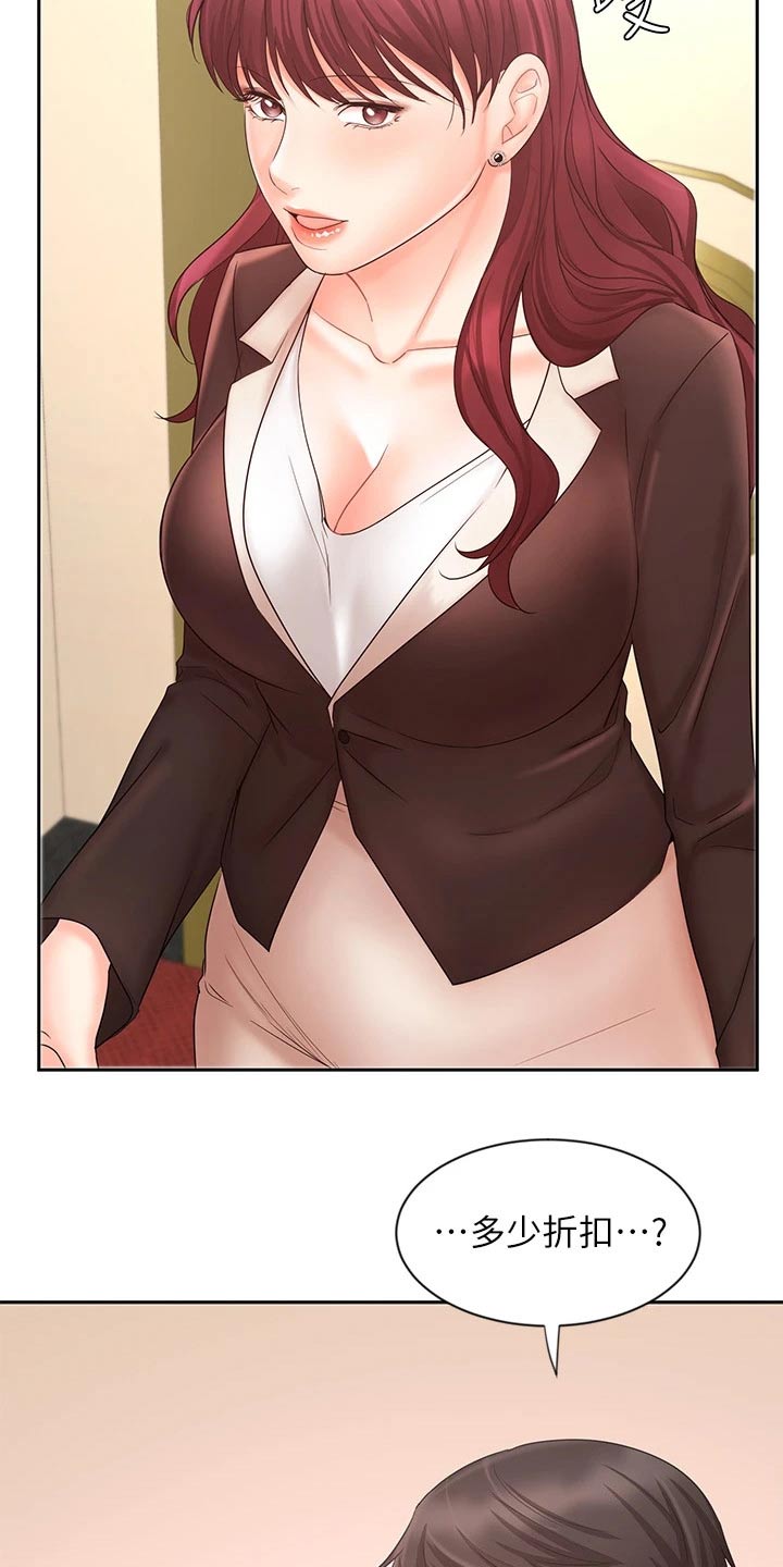 第28章：衣服26