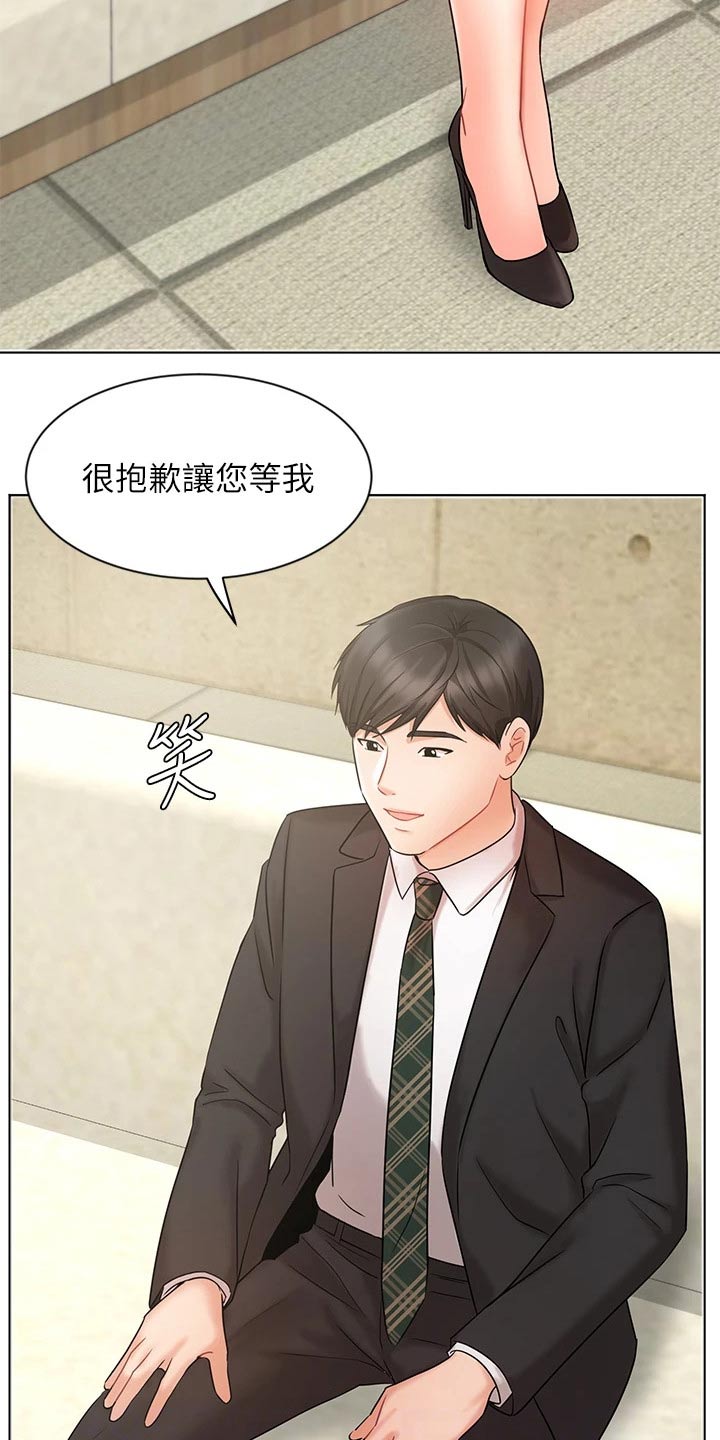 第50章：咨询11