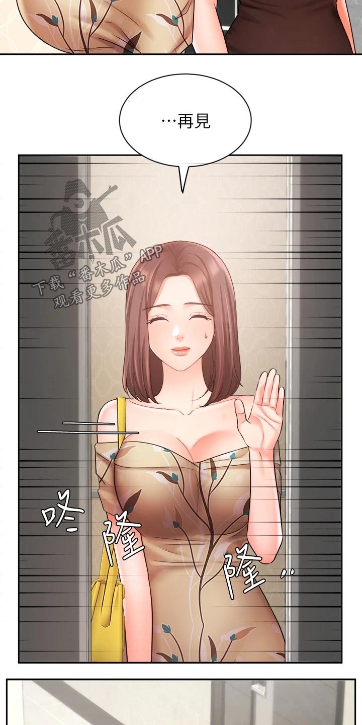 第62章：以后再谈15