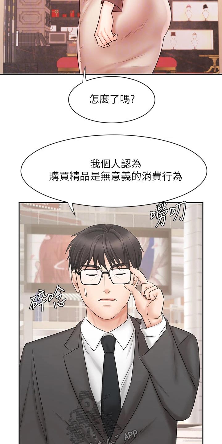 第28章：衣服14