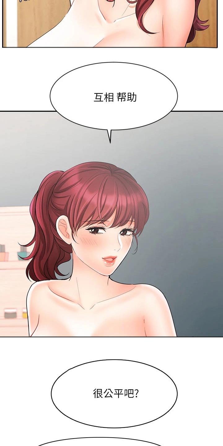 第44章：不好意思13