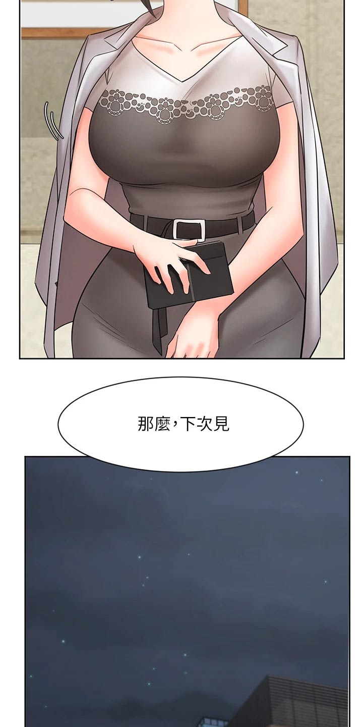 第50章：咨询24