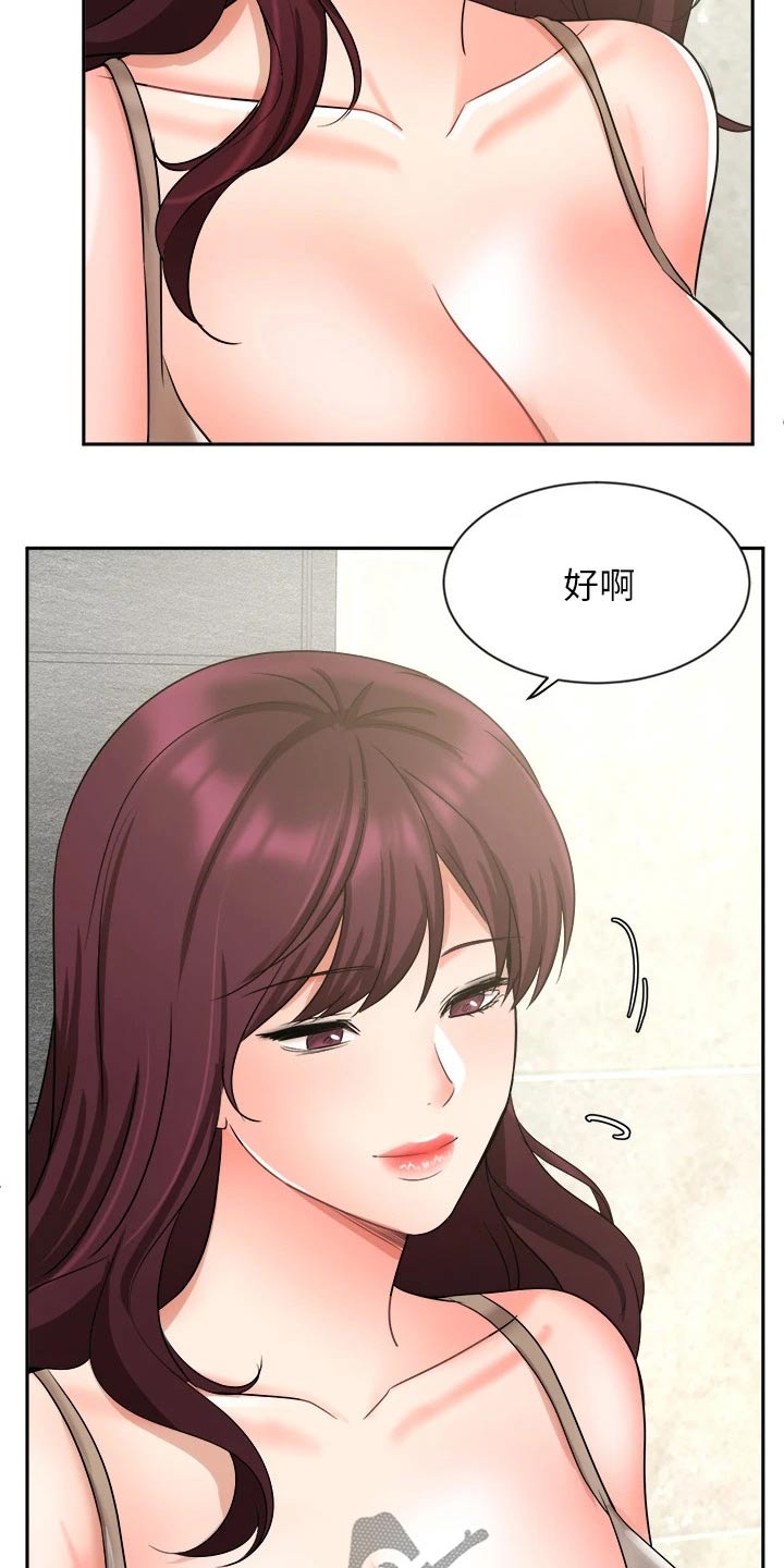 第76章：准备搬走6