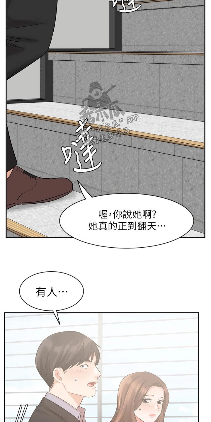 第72章：名花有主5