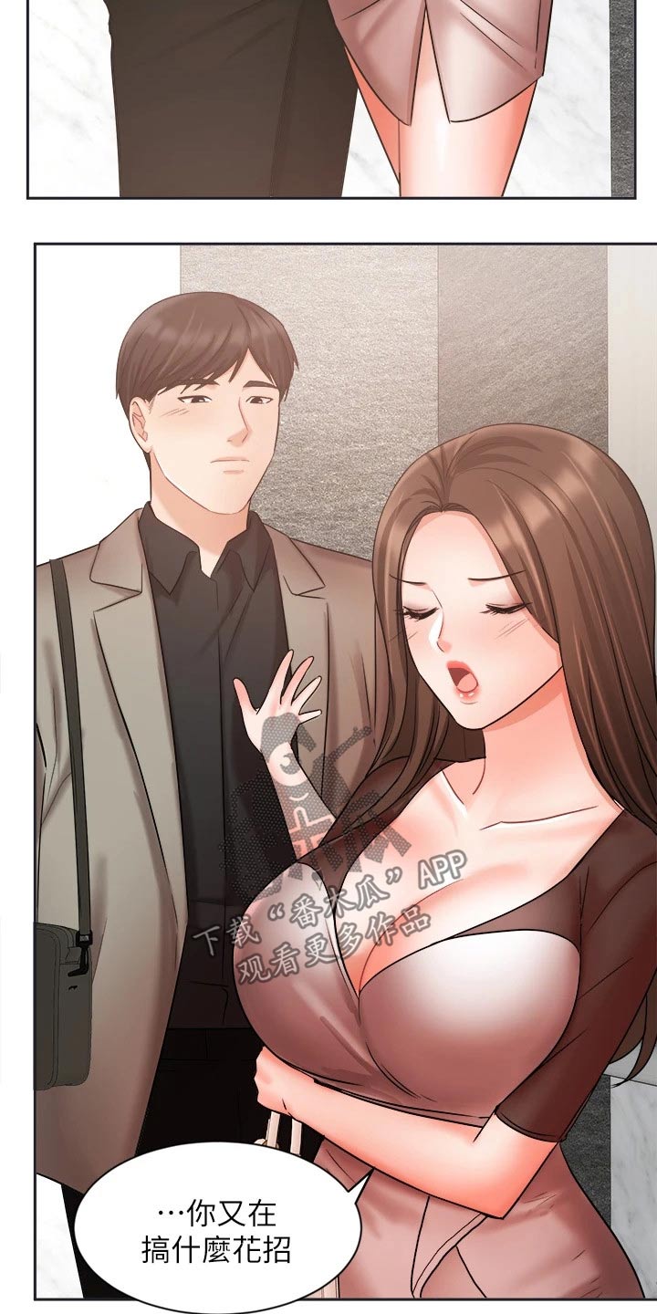 第66章：夫妻相见11