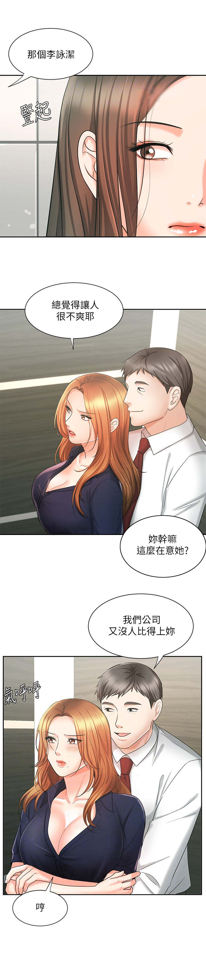 第24章：泼水4
