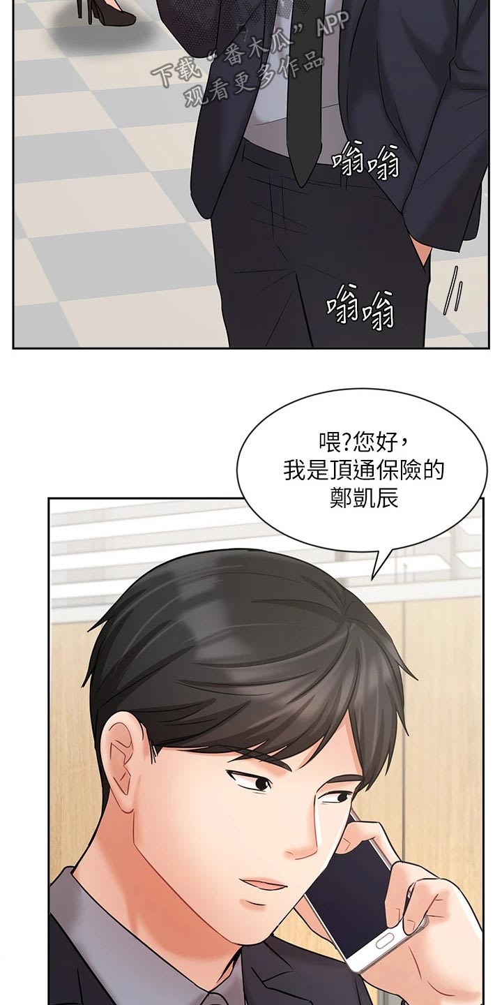第53章：单独见面25