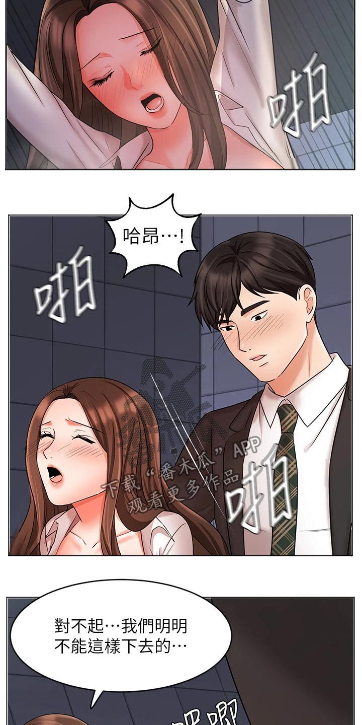 第49章：分居7
