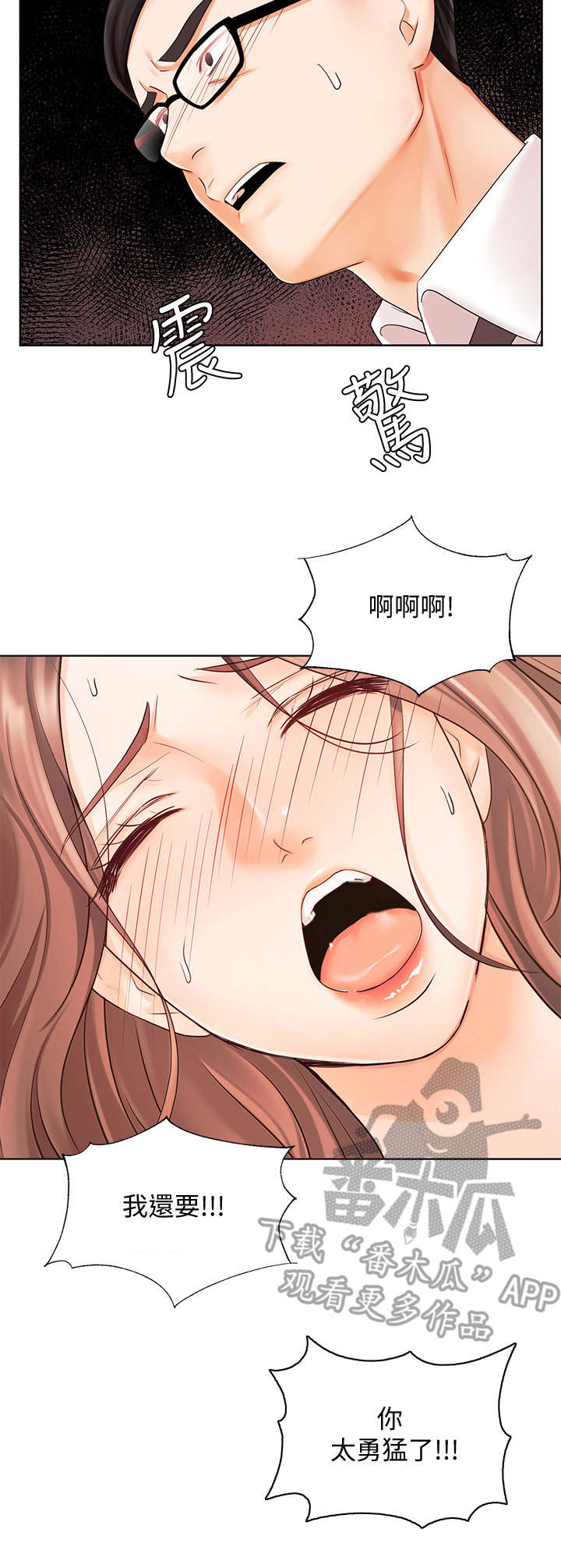 第13章：出轨8