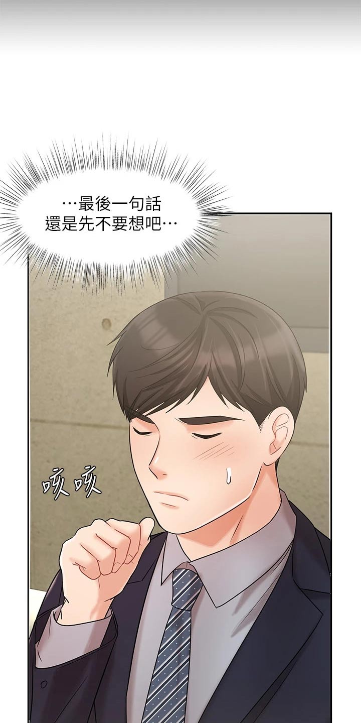 第46章：介绍客户13