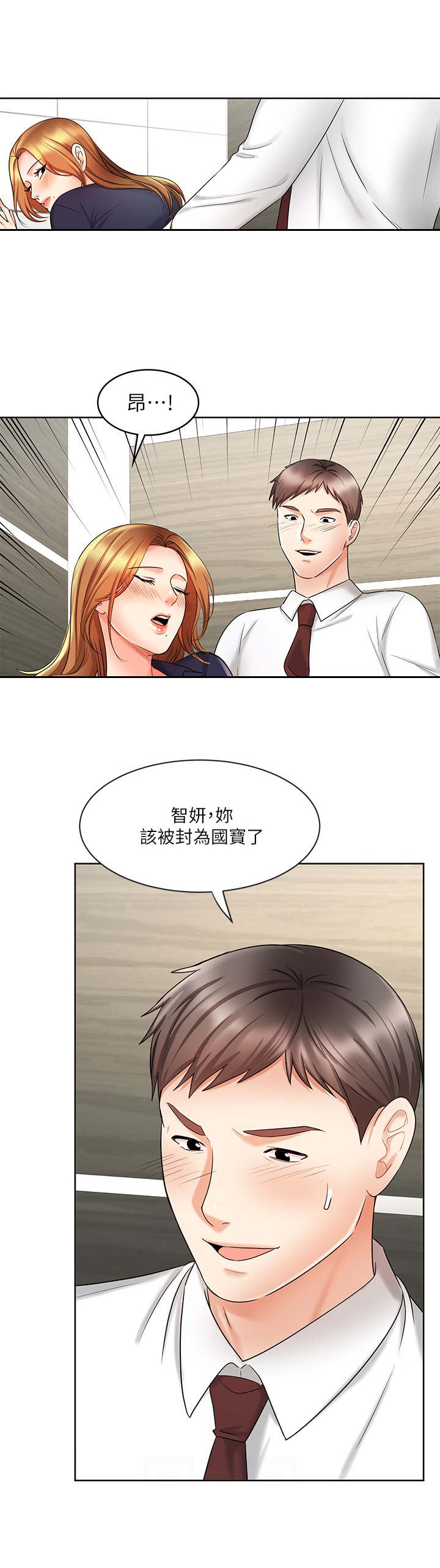 第24章：泼水8