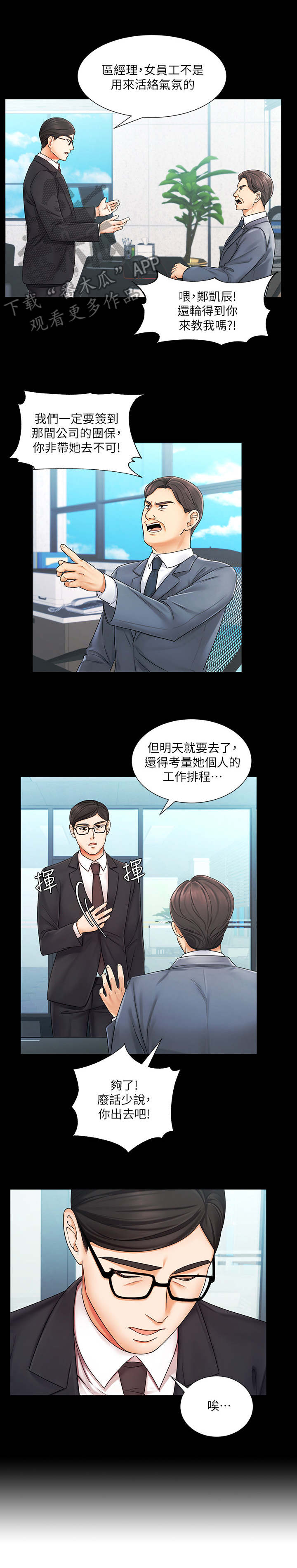 第11章：出差2