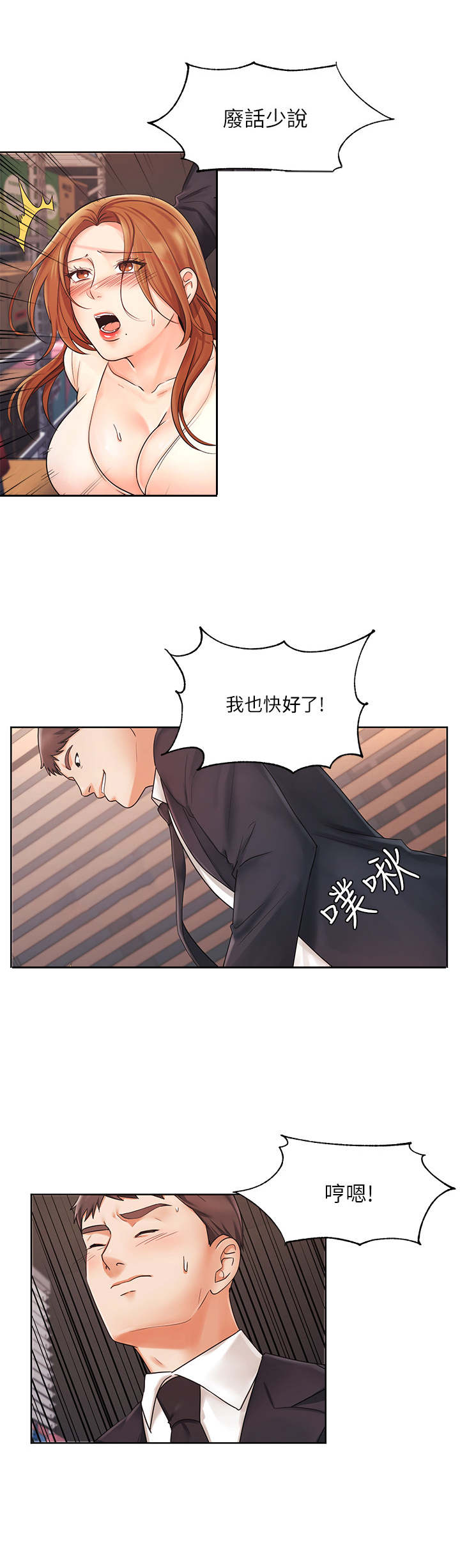 第10章：说坏话1