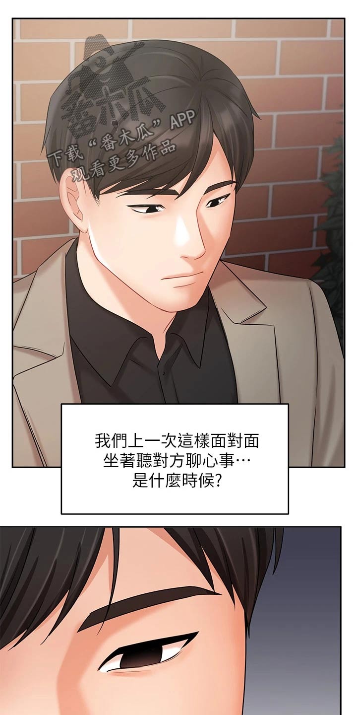 第67章：内心的想法16
