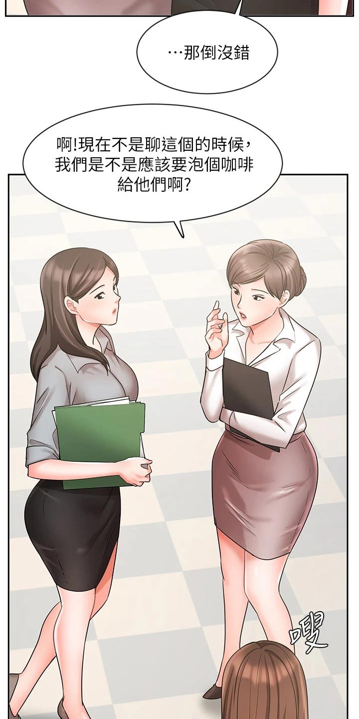 第59章：信任6