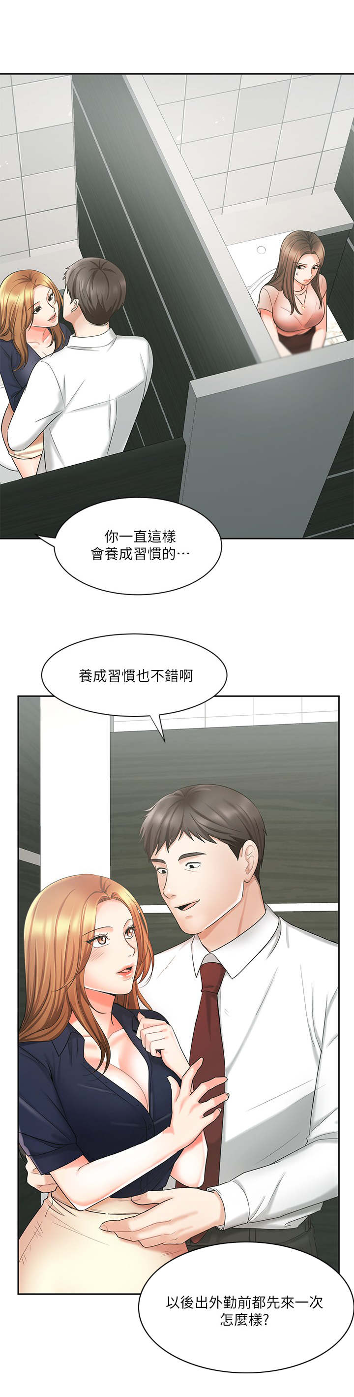 第24章：泼水2