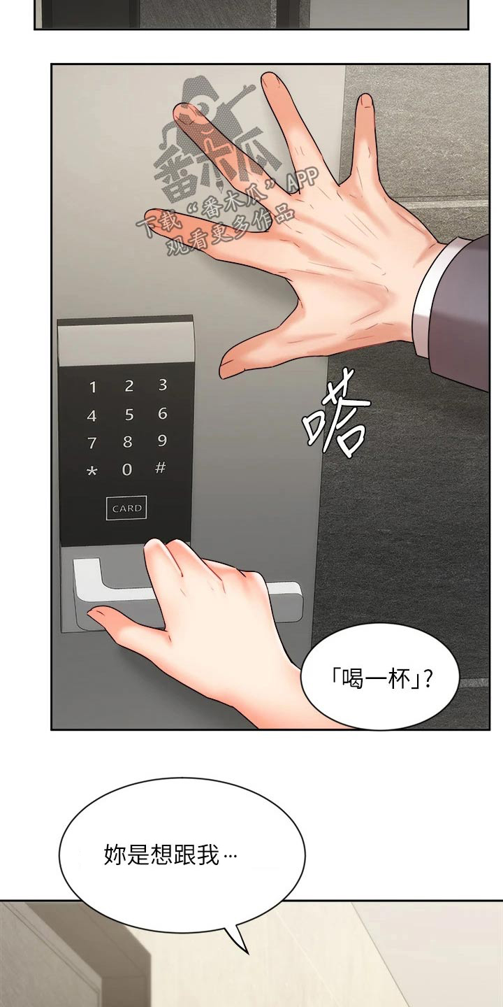第63章：留住8