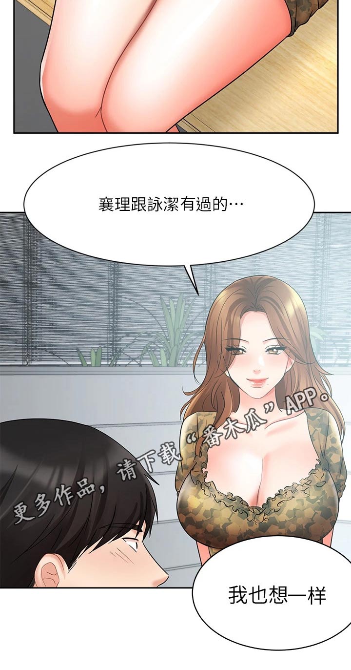第74章：目的16