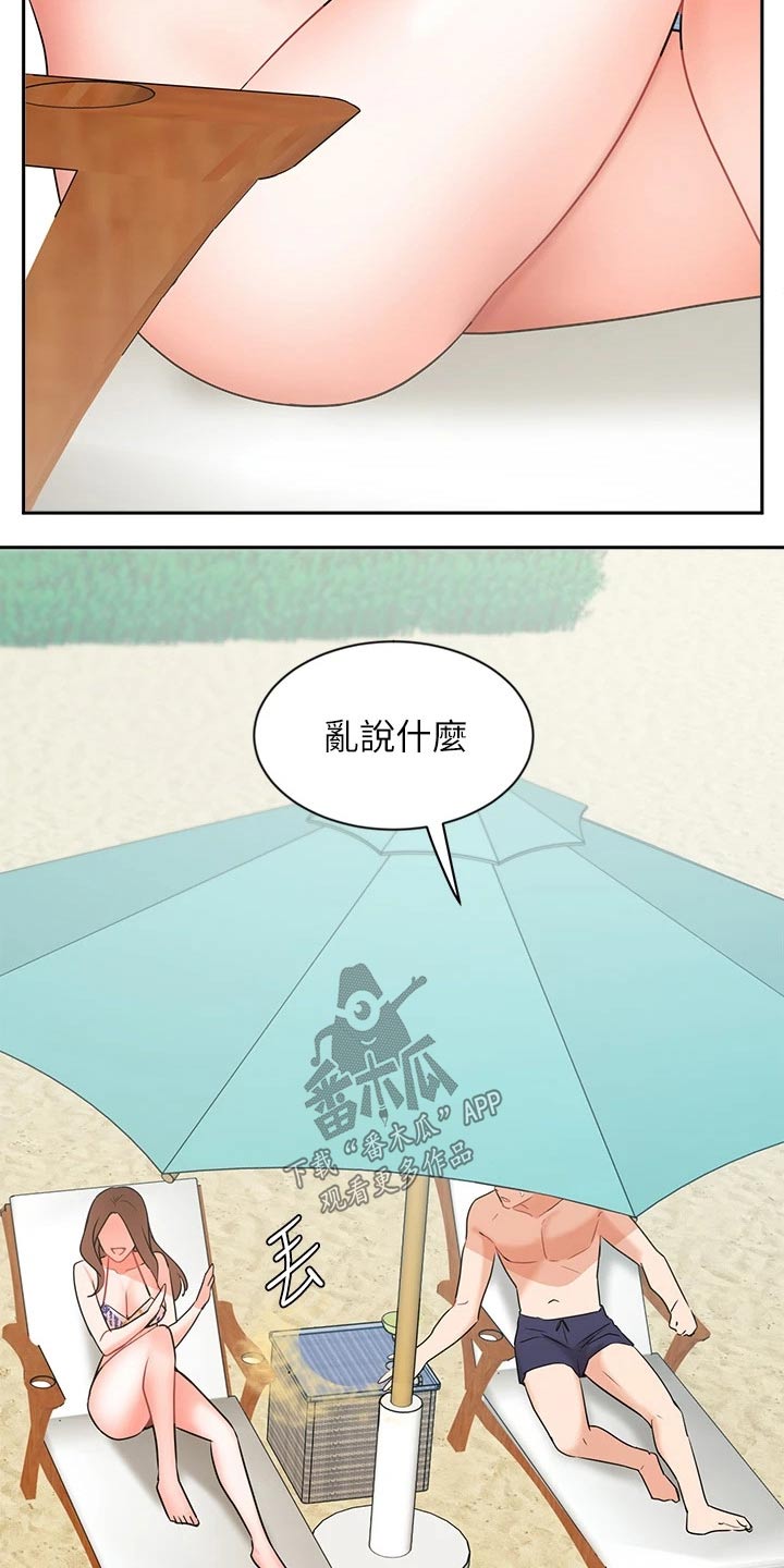 第85章：度假【完结】15
