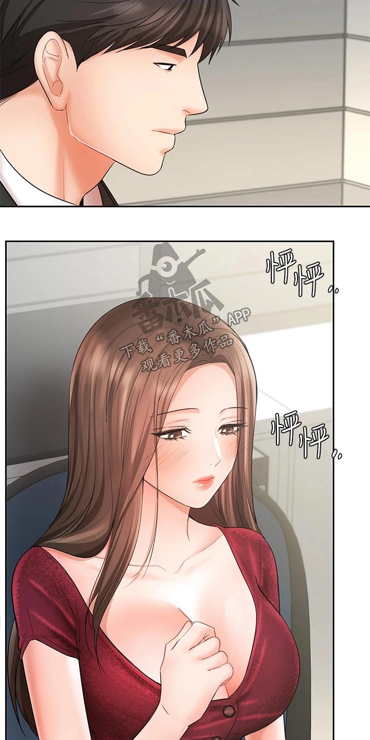 第42章：难忘的出差17