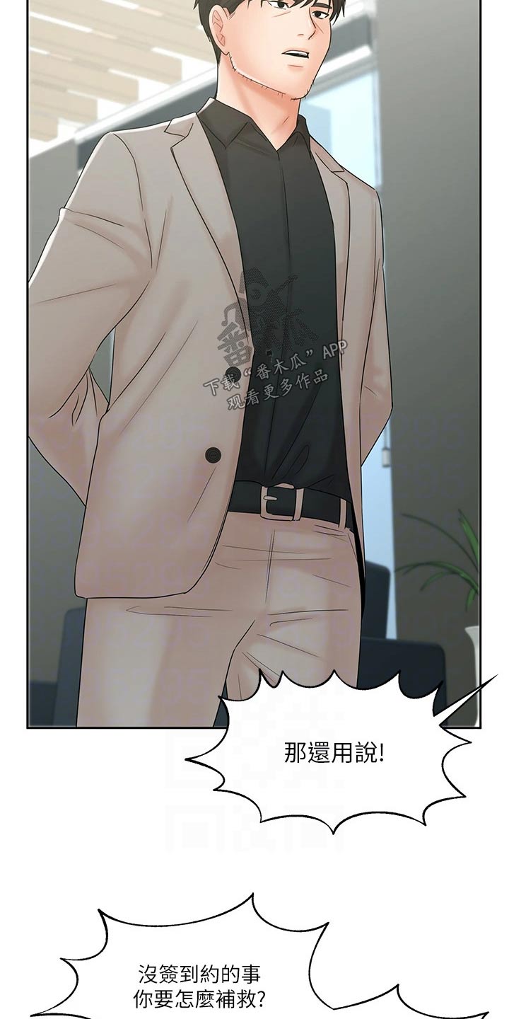 第30章：势在必得6