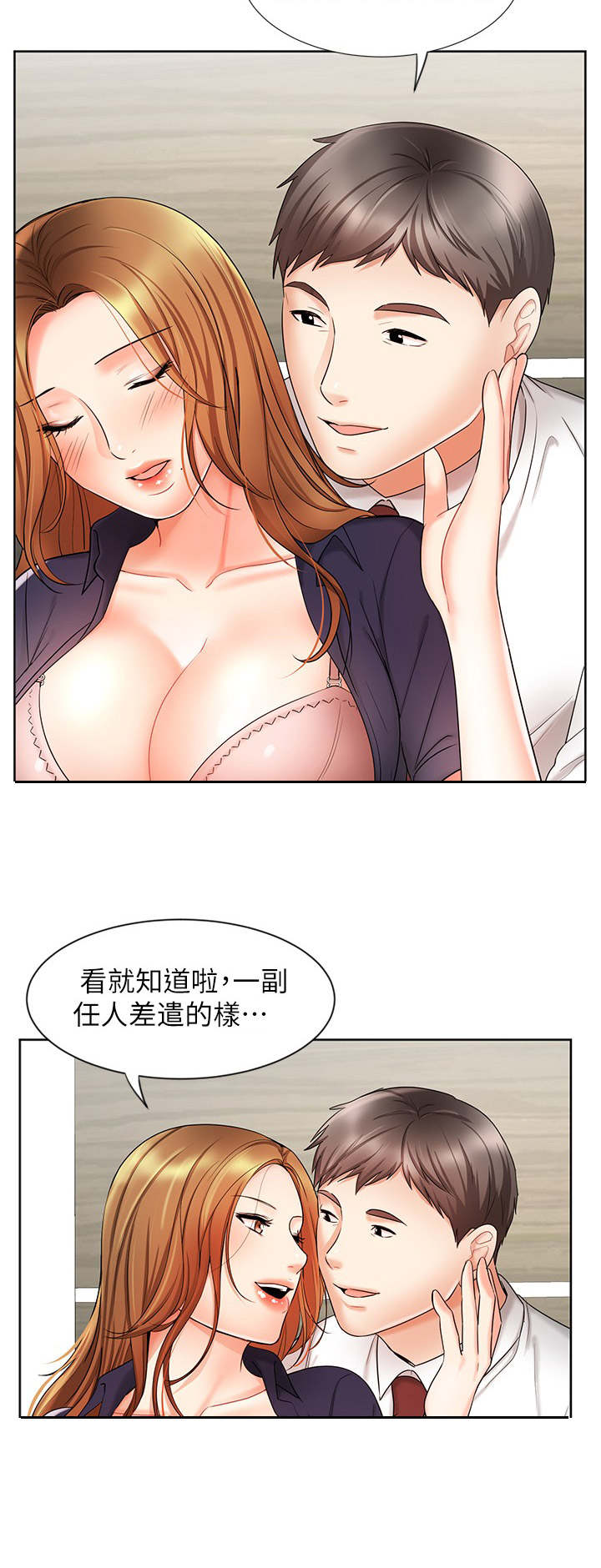 第24章：泼水6