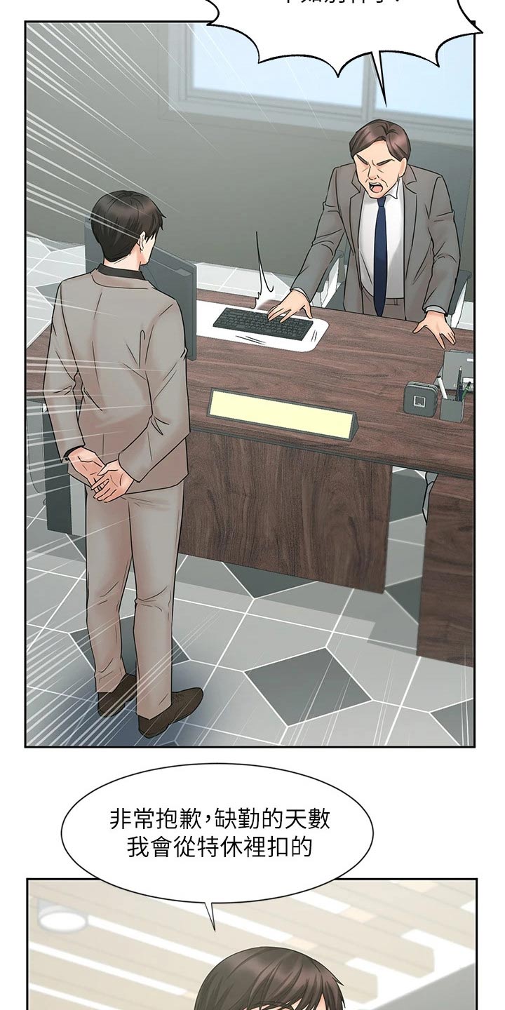 第30章：势在必得5
