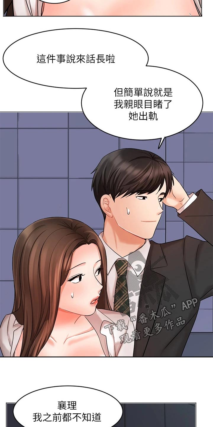 第49章：分居11
