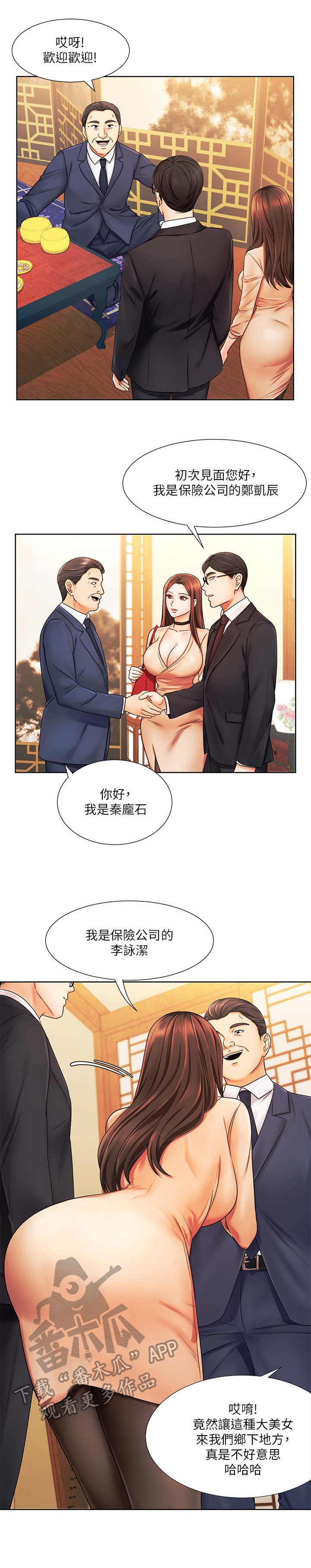 第11章：出差5