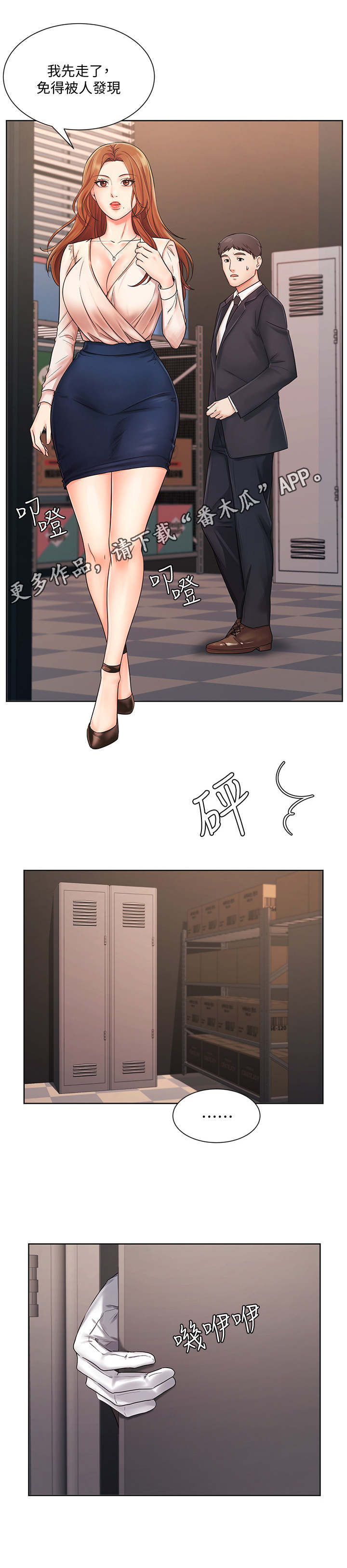 第10章：说坏话4