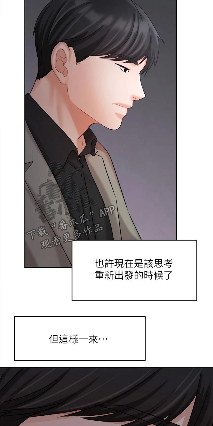 第65章：走神25