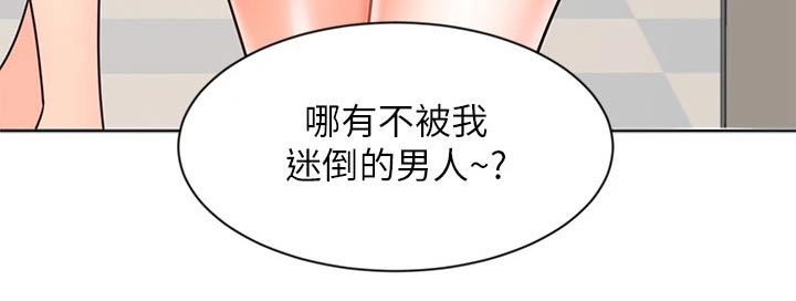 第51章：天生一对32