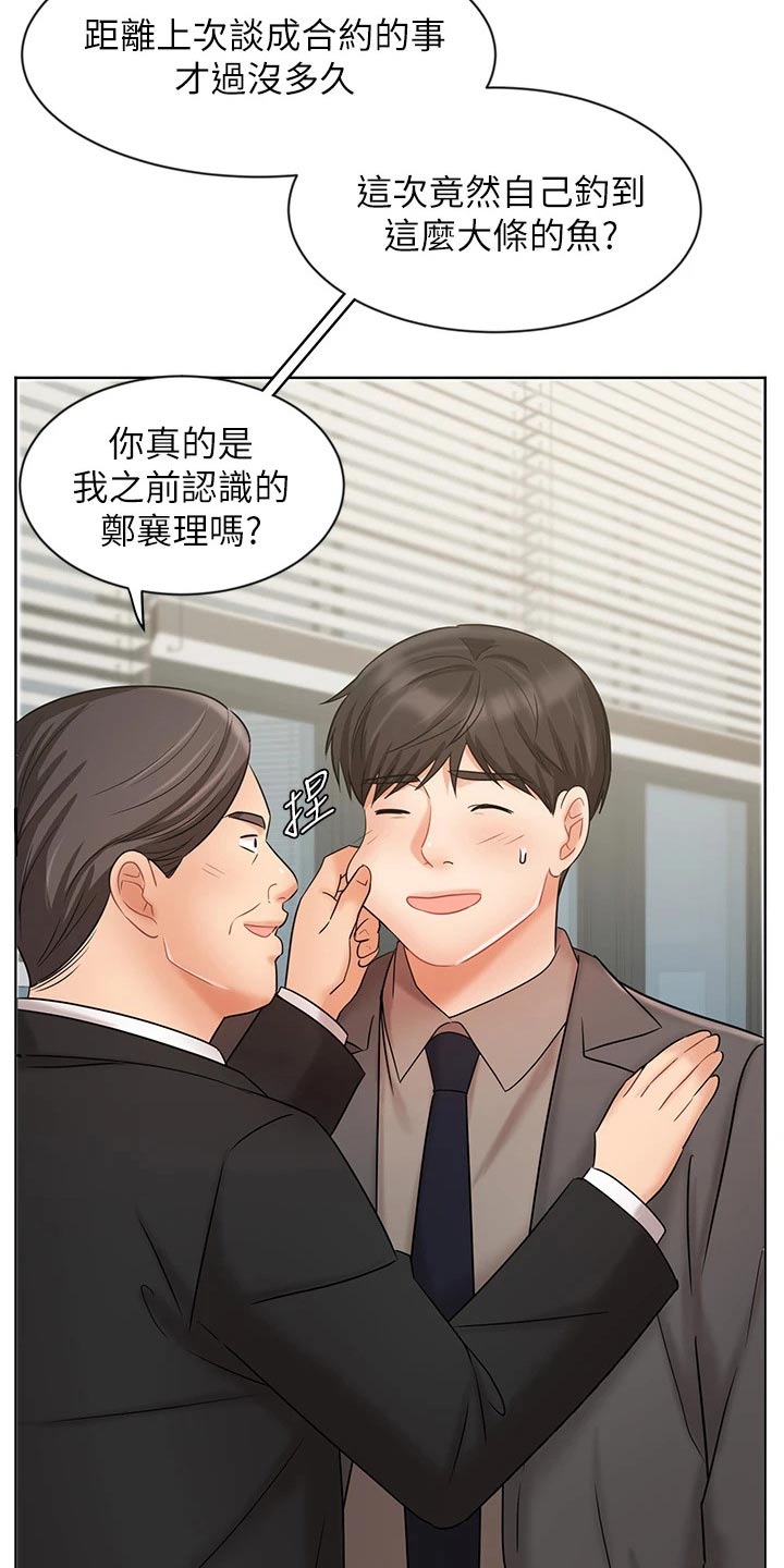 第51章：天生一对8