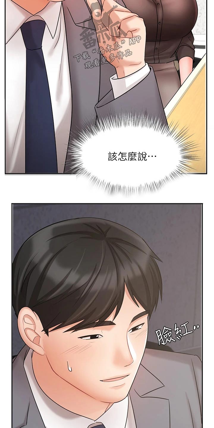 第59章：信任15