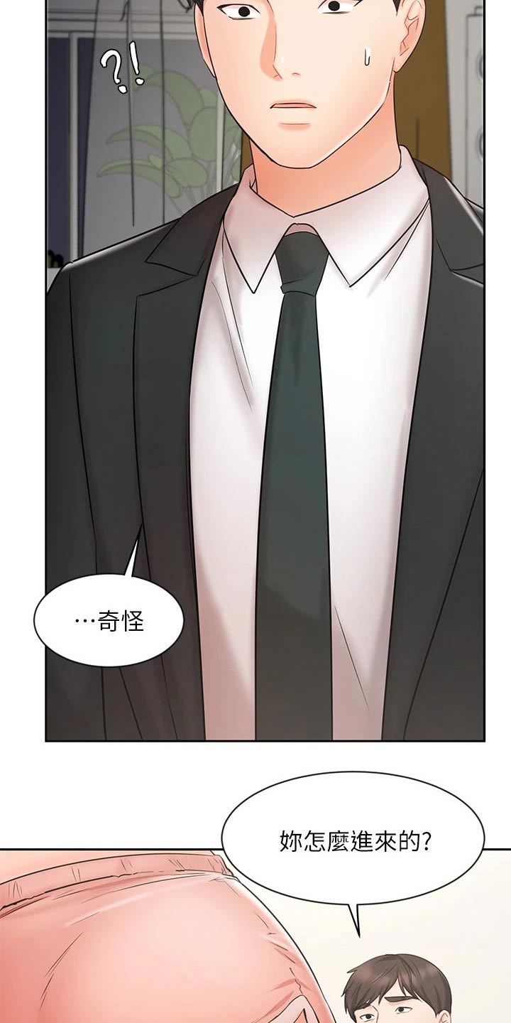 第42章：难忘的出差30