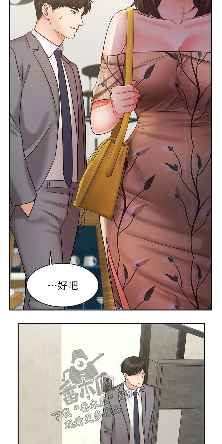 第62章：以后再谈9