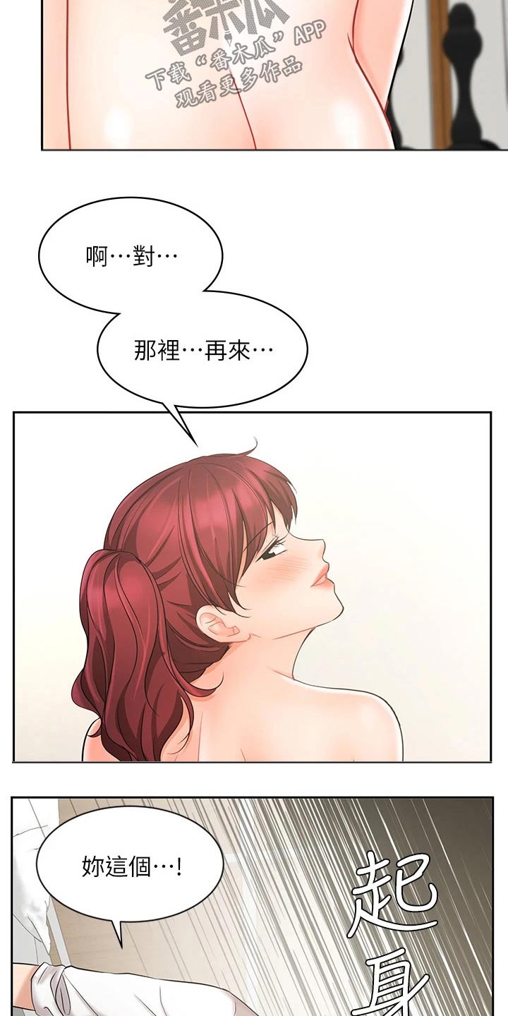 第44章：不好意思17