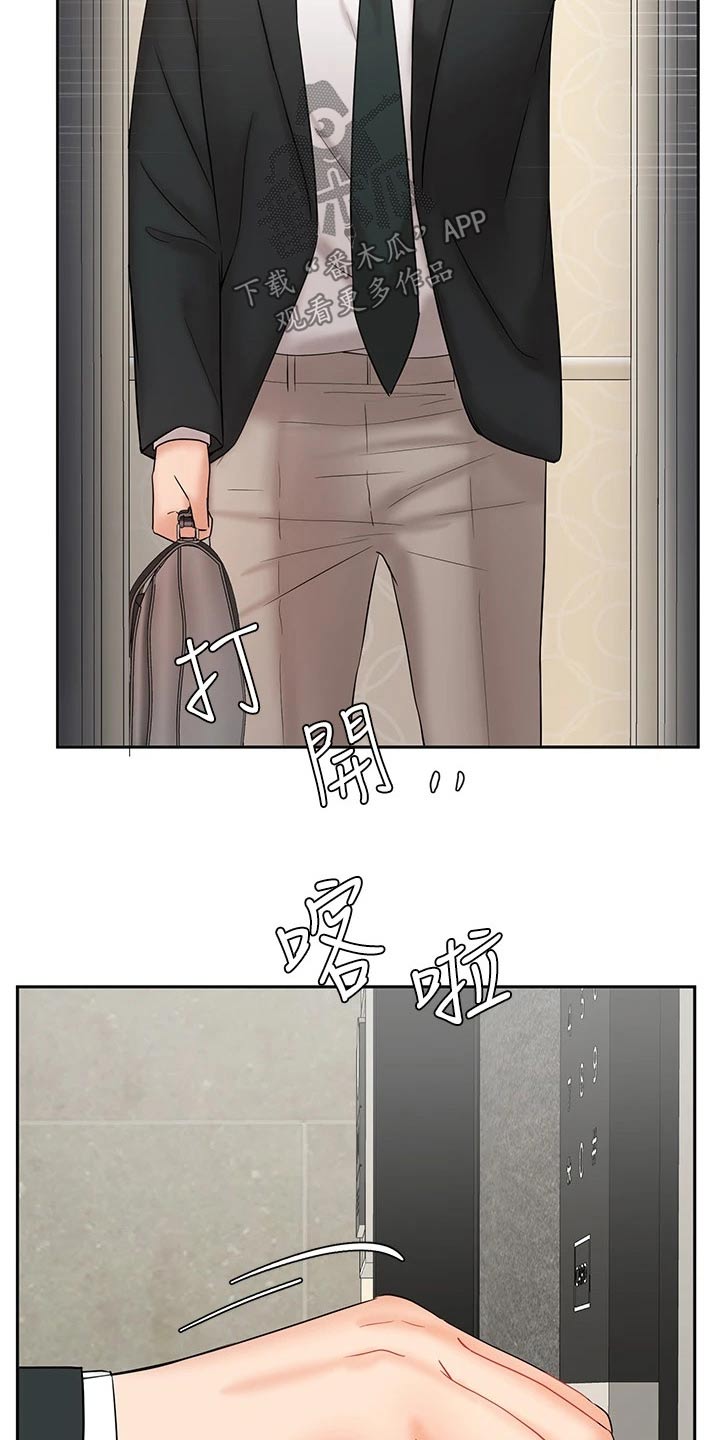 第42章：难忘的出差23