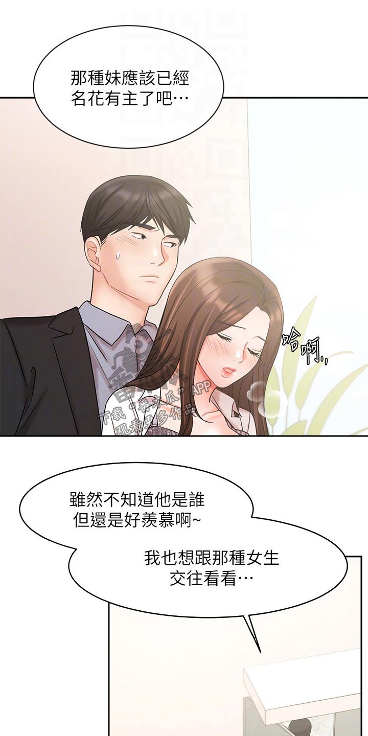 第72章：名花有主9
