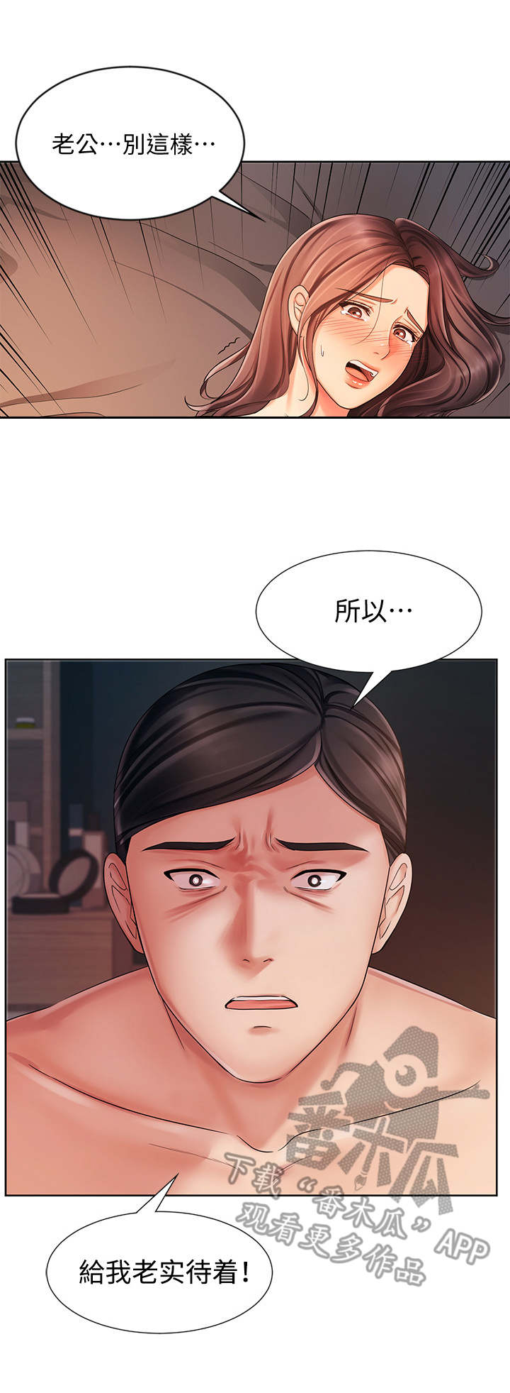 第15章：发狂6